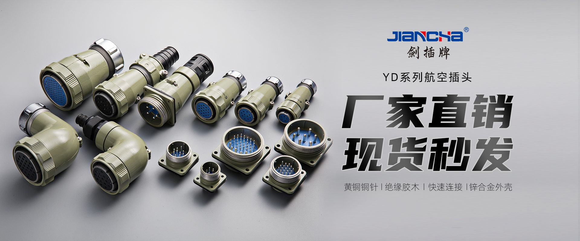 航空插頭，防水航空插頭，重載連接器，圓形連接器